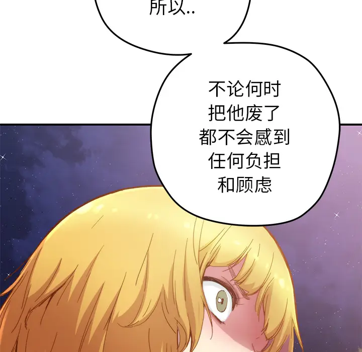 NERD秘密组织[顶通]韩漫全集-第 17 话无删减无遮挡章节图片 