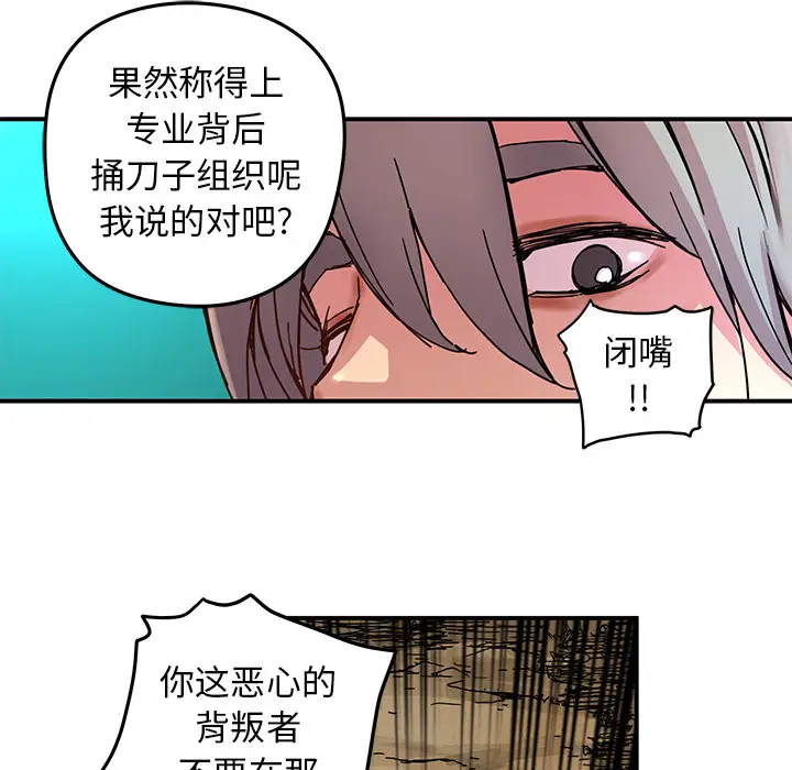 NERD秘密组织[顶通]韩漫全集-第 17 话无删减无遮挡章节图片 