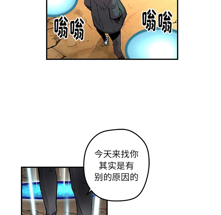 NERD秘密组织[顶通]韩漫全集-第 17 话无删减无遮挡章节图片 