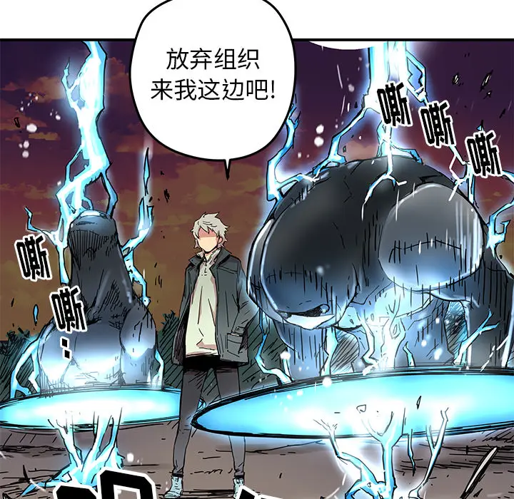 NERD秘密组织[顶通]韩漫全集-第 17 话无删减无遮挡章节图片 