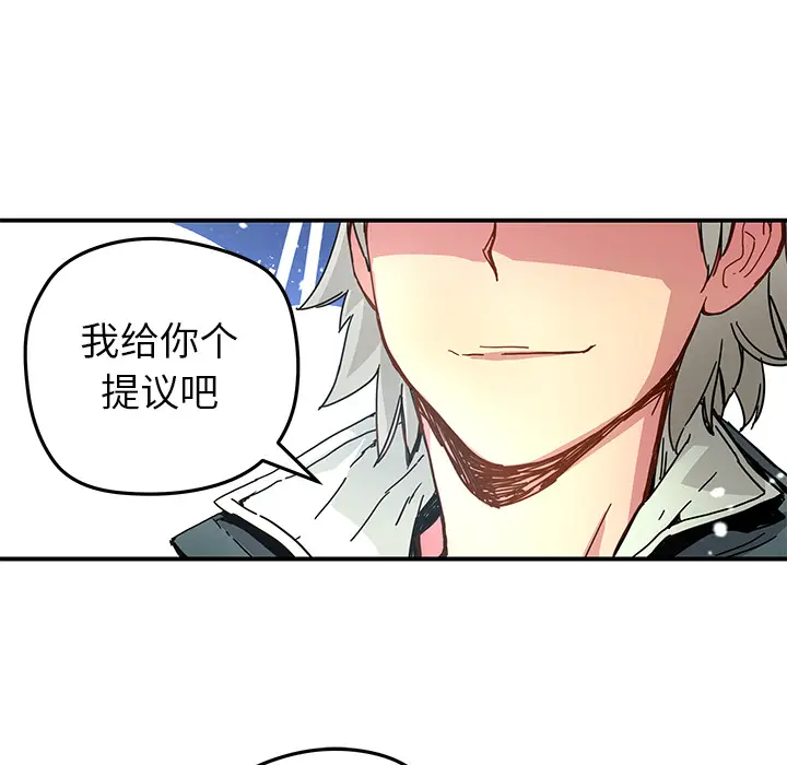 NERD秘密组织[顶通]韩漫全集-第 17 话无删减无遮挡章节图片 