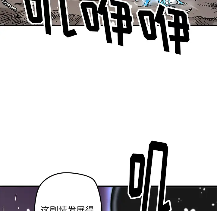 NERD秘密组织[顶通]韩漫全集-第 17 话无删减无遮挡章节图片 