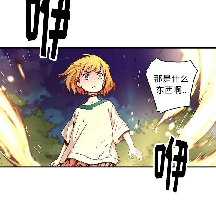 NERD秘密组织[顶通]韩漫全集-第 17 话无删减无遮挡章节图片 