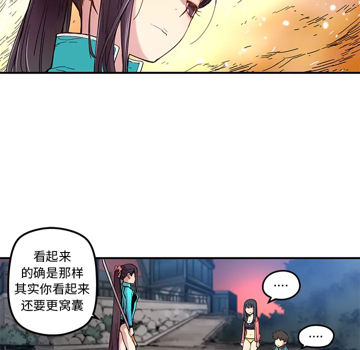 NERD秘密组织[顶通]韩漫全集-第 17 话无删减无遮挡章节图片 