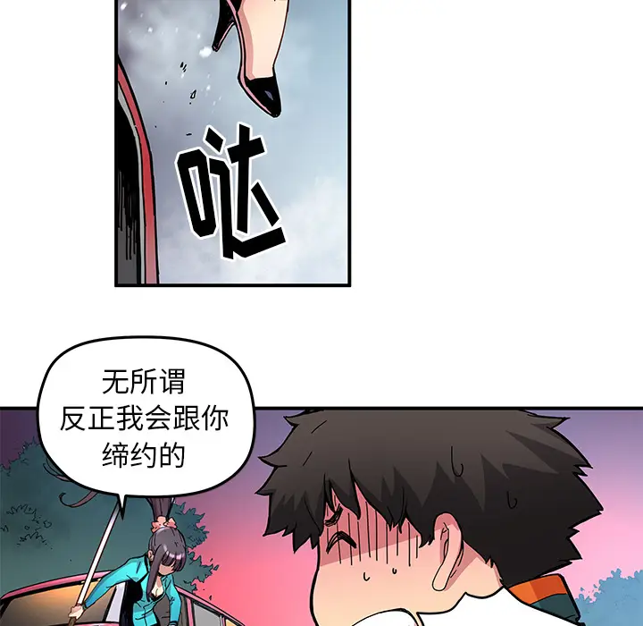 NERD秘密组织[顶通]韩漫全集-第 17 话无删减无遮挡章节图片 