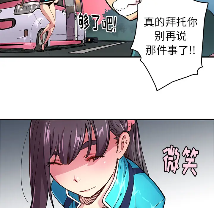 NERD秘密组织[顶通]韩漫全集-第 17 话无删减无遮挡章节图片 