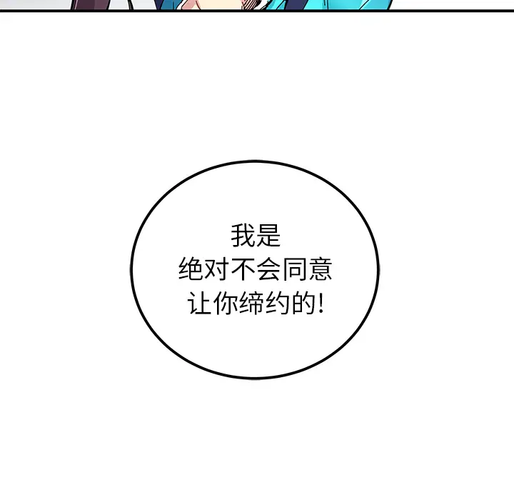 NERD秘密组织[顶通]韩漫全集-第 17 话无删减无遮挡章节图片 
