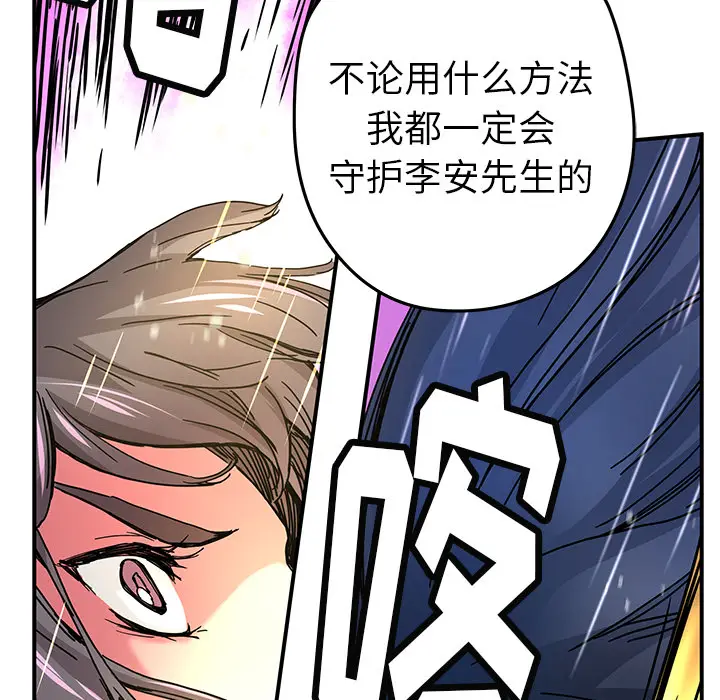 NERD秘密组织[顶通]韩漫全集-第 17 话无删减无遮挡章节图片 