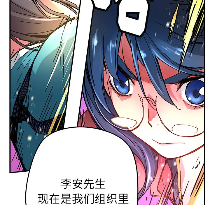 NERD秘密组织[顶通]韩漫全集-第 17 话无删减无遮挡章节图片 