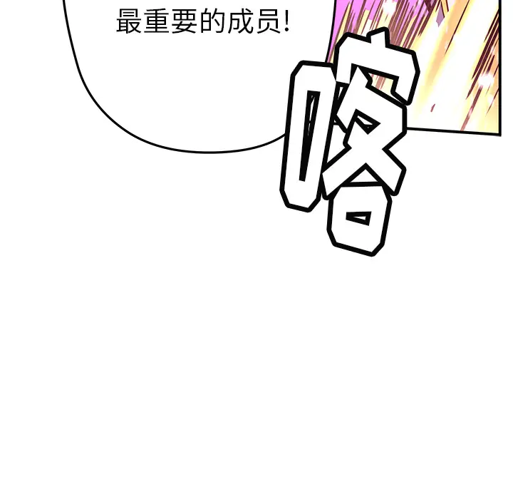 NERD秘密组织[顶通]韩漫全集-第 17 话无删减无遮挡章节图片 