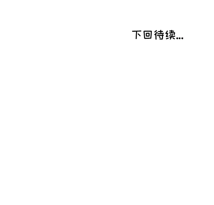 NERD秘密组织[顶通]韩漫全集-第 17 话无删减无遮挡章节图片 