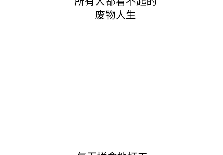 NERD秘密组织[顶通]韩漫全集-第 18 话无删减无遮挡章节图片 