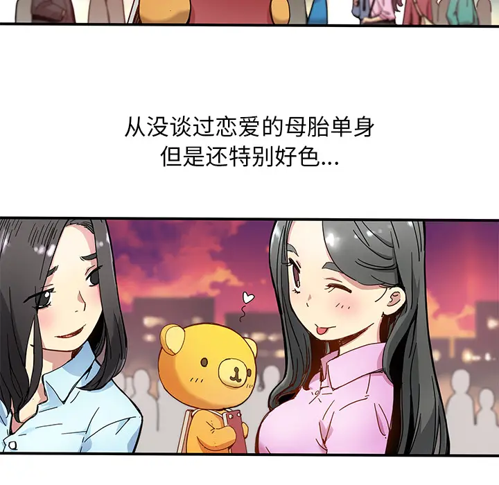 NERD秘密组织[顶通]韩漫全集-第 18 话无删减无遮挡章节图片 