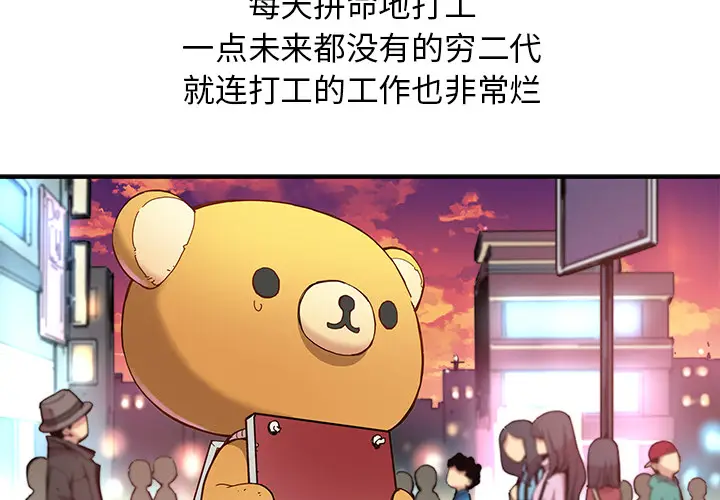NERD秘密组织[顶通]韩漫全集-第 18 话无删减无遮挡章节图片 