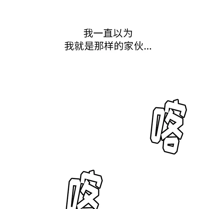 NERD秘密组织[顶通]韩漫全集-第 18 话无删减无遮挡章节图片 