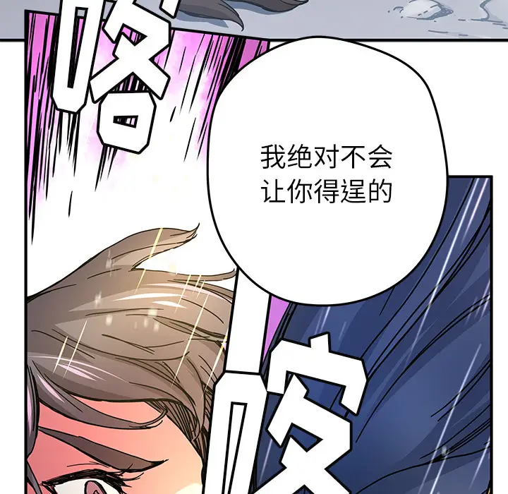 NERD秘密组织[顶通]韩漫全集-第 18 话无删减无遮挡章节图片 