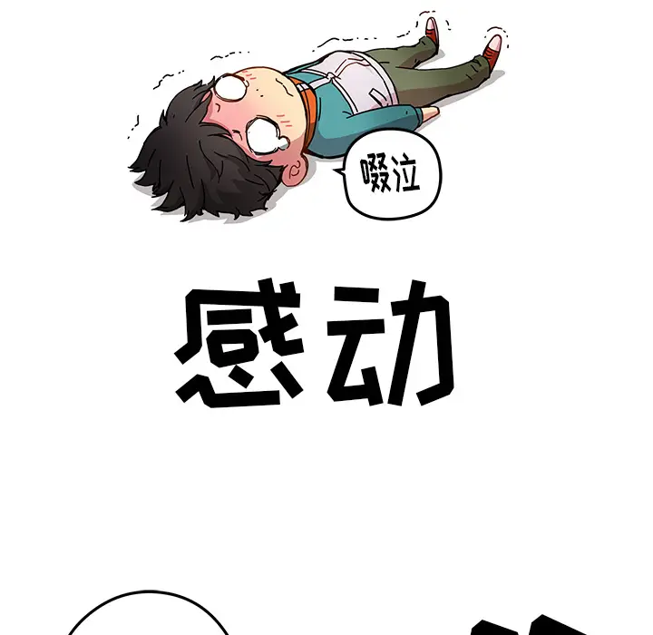 NERD秘密组织[顶通]韩漫全集-第 18 话无删减无遮挡章节图片 