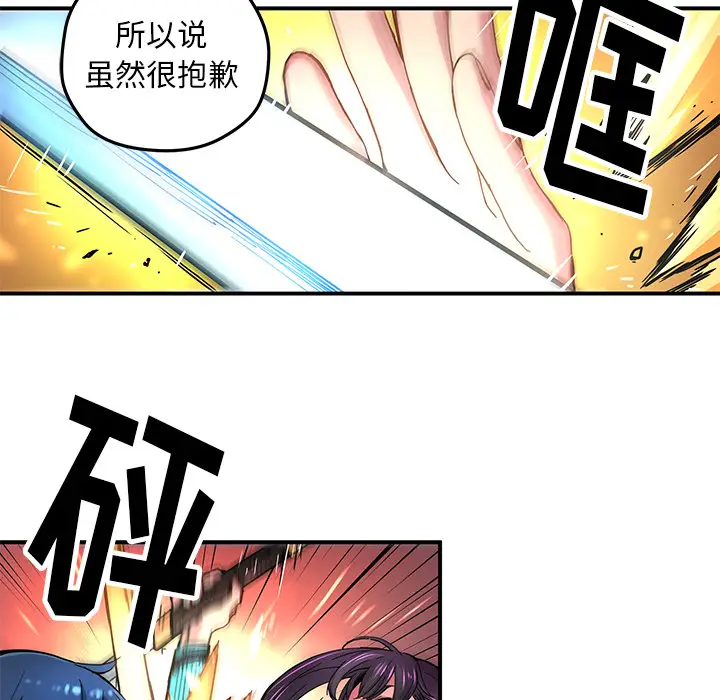 NERD秘密组织[顶通]韩漫全集-第 18 话无删减无遮挡章节图片 