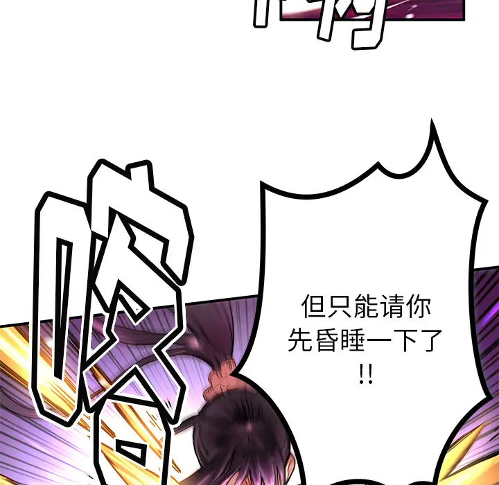 NERD秘密组织[顶通]韩漫全集-第 18 话无删减无遮挡章节图片 