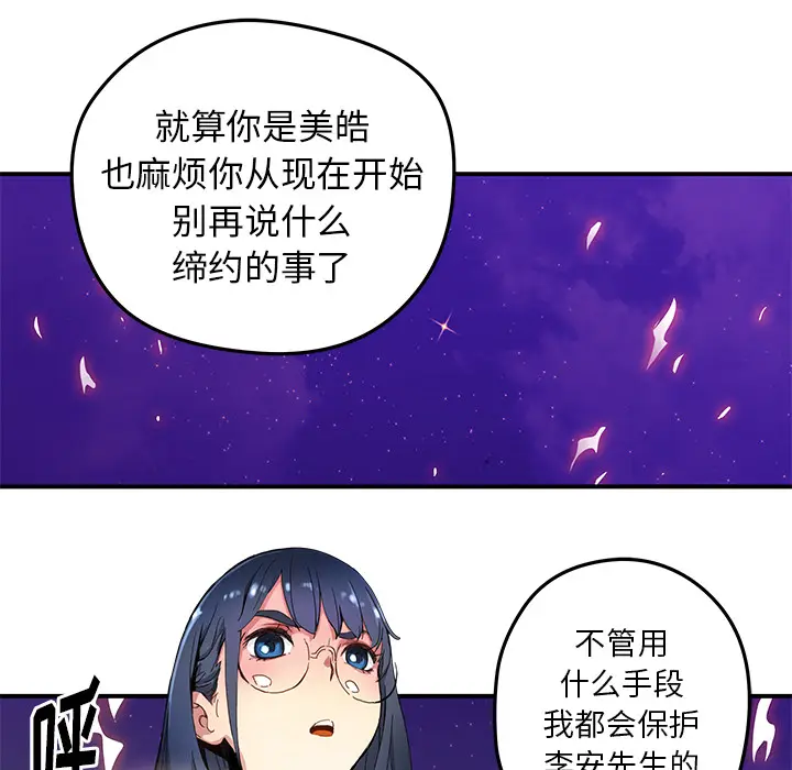 NERD秘密组织[顶通]韩漫全集-第 18 话无删减无遮挡章节图片 