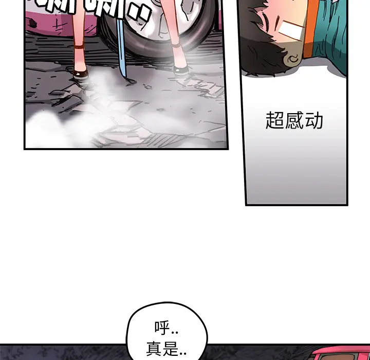 NERD秘密组织[顶通]韩漫全集-第 18 话无删减无遮挡章节图片 