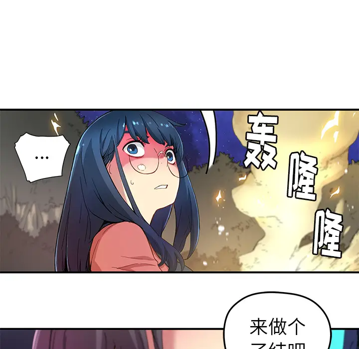 NERD秘密组织[顶通]韩漫全集-第 18 话无删减无遮挡章节图片 
