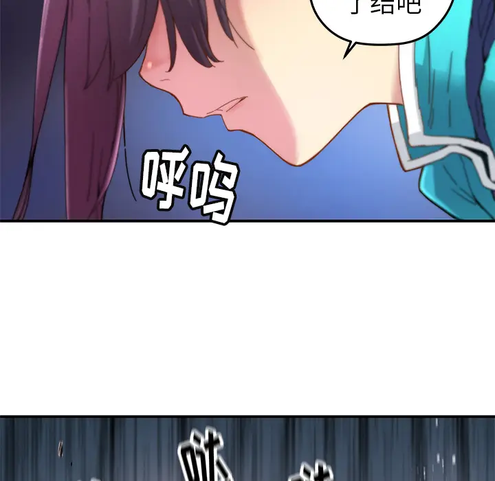 NERD秘密组织[顶通]韩漫全集-第 18 话无删减无遮挡章节图片 