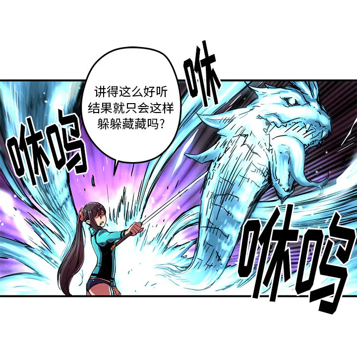 NERD秘密组织[顶通]韩漫全集-第 18 话无删减无遮挡章节图片 