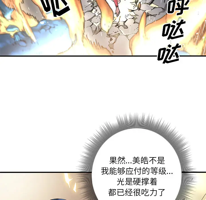 NERD秘密组织[顶通]韩漫全集-第 18 话无删减无遮挡章节图片 