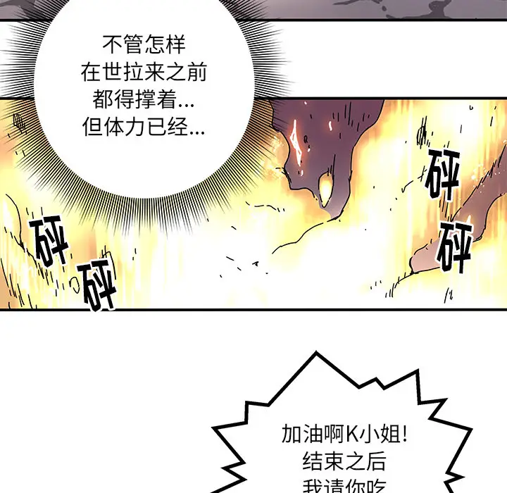 NERD秘密组织[顶通]韩漫全集-第 18 话无删减无遮挡章节图片 