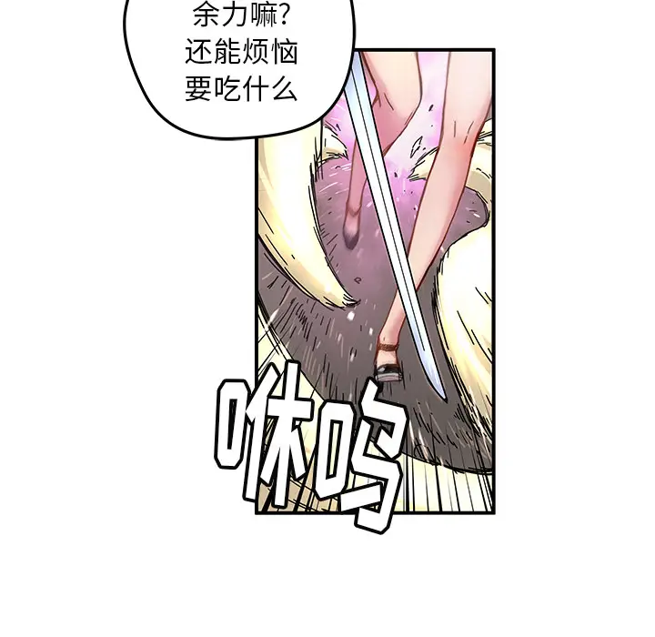 NERD秘密组织[顶通]韩漫全集-第 18 话无删减无遮挡章节图片 