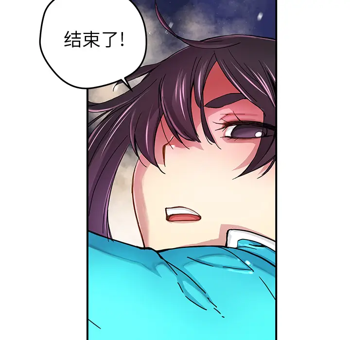 NERD秘密组织[顶通]韩漫全集-第 18 话无删减无遮挡章节图片 