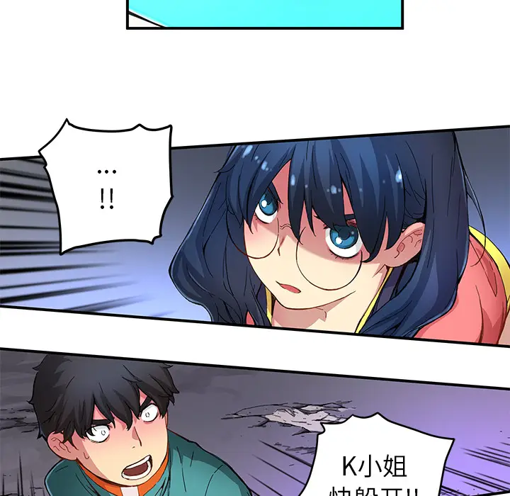 NERD秘密组织[顶通]韩漫全集-第 18 话无删减无遮挡章节图片 