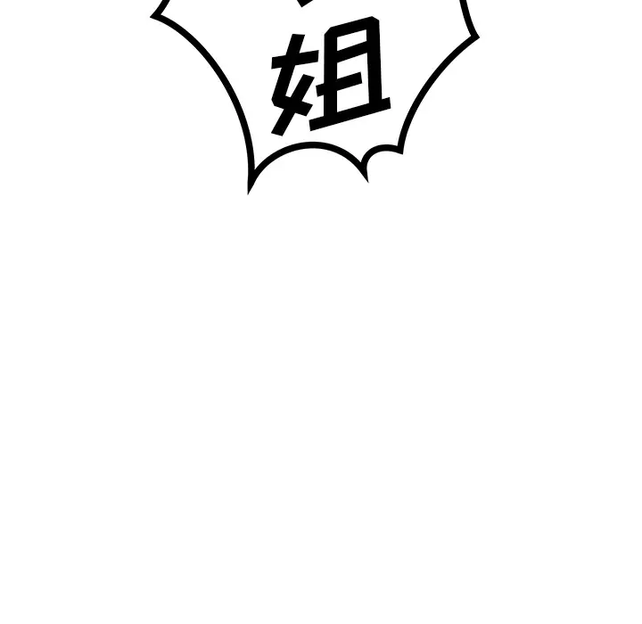 NERD秘密组织[顶通]韩漫全集-第 18 话无删减无遮挡章节图片 