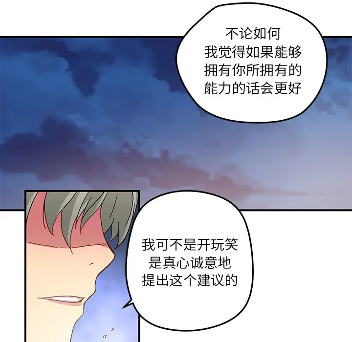 NERD秘密组织[顶通]韩漫全集-第 18 话无删减无遮挡章节图片 