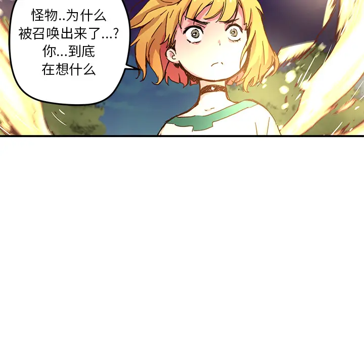 NERD秘密组织[顶通]韩漫全集-第 18 话无删减无遮挡章节图片 