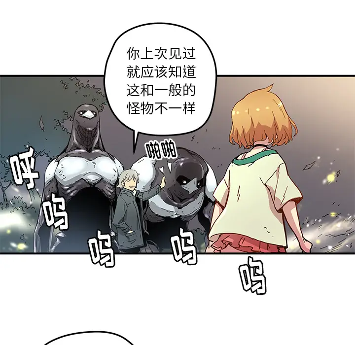 NERD秘密组织[顶通]韩漫全集-第 18 话无删减无遮挡章节图片 