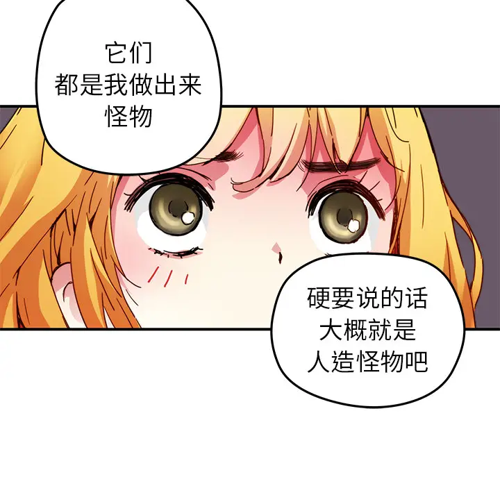 NERD秘密组织[顶通]韩漫全集-第 18 话无删减无遮挡章节图片 