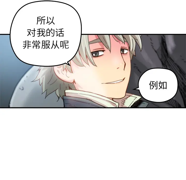 NERD秘密组织[顶通]韩漫全集-第 18 话无删减无遮挡章节图片 