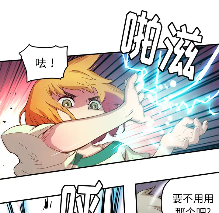 NERD秘密组织[顶通]韩漫全集-第 18 话无删减无遮挡章节图片 