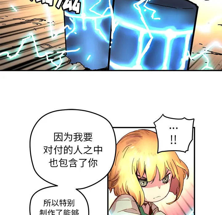 NERD秘密组织[顶通]韩漫全集-第 18 话无删减无遮挡章节图片 