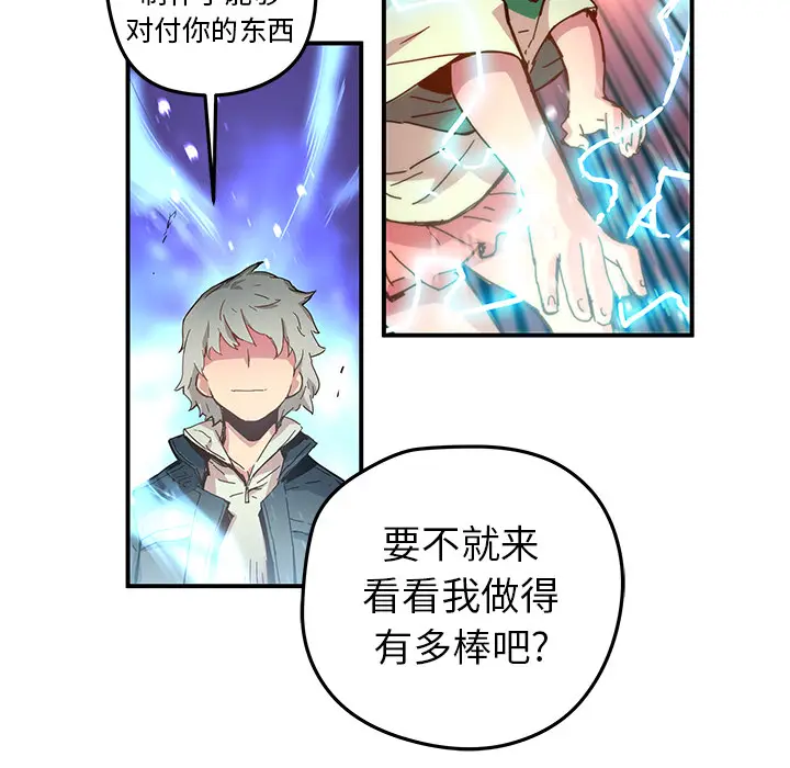 NERD秘密组织[顶通]韩漫全集-第 18 话无删减无遮挡章节图片 