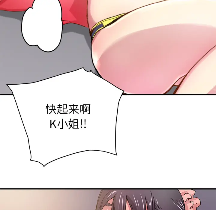 NERD秘密组织[顶通]韩漫全集-第 18 话无删减无遮挡章节图片 