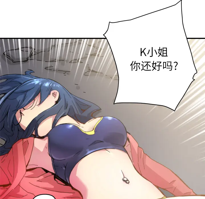 NERD秘密组织[顶通]韩漫全集-第 18 话无删减无遮挡章节图片 
