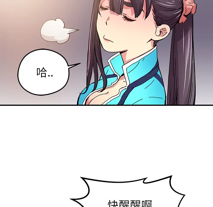 NERD秘密组织[顶通]韩漫全集-第 18 话无删减无遮挡章节图片 