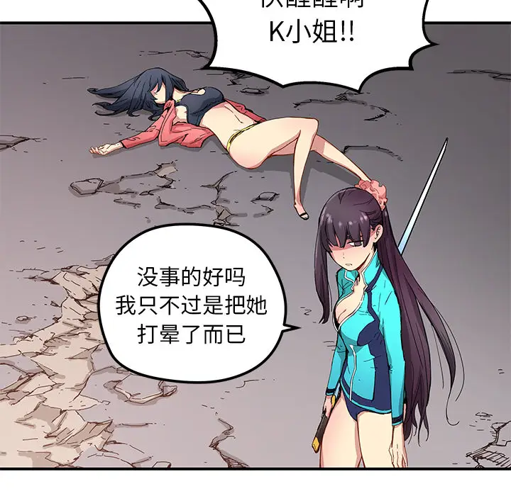 NERD秘密组织[顶通]韩漫全集-第 18 话无删减无遮挡章节图片 