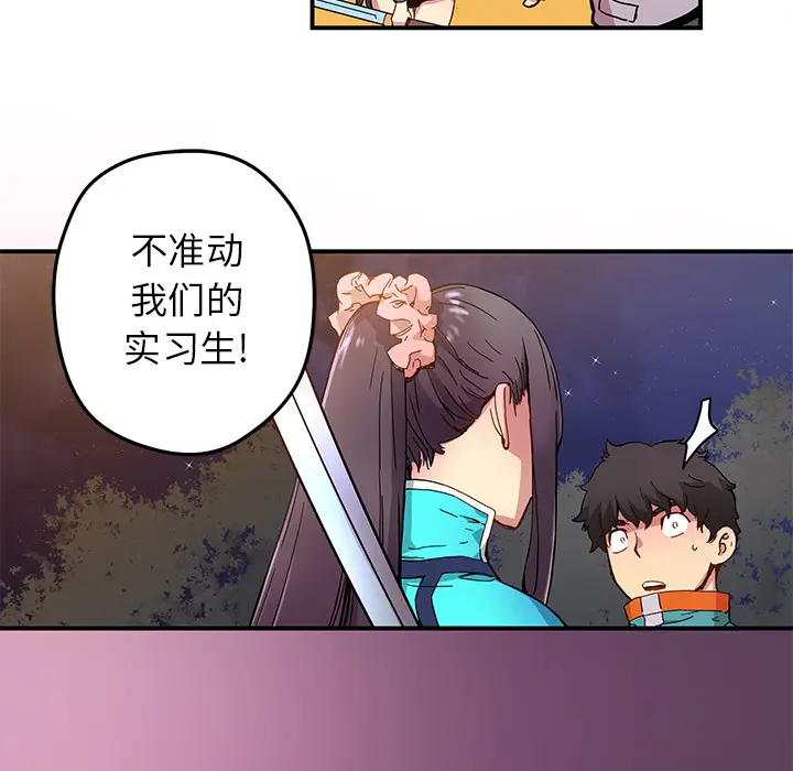 NERD秘密组织[顶通]韩漫全集-第 18 话无删减无遮挡章节图片 