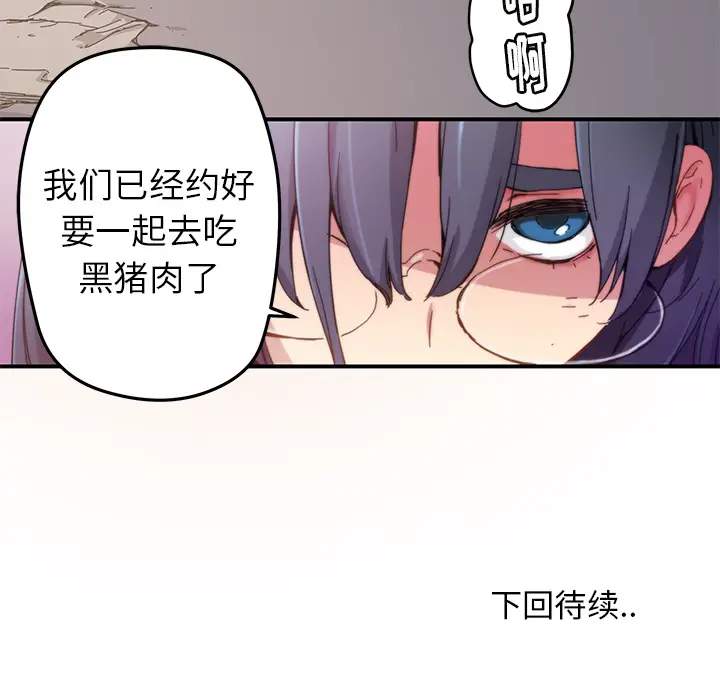 NERD秘密组织[顶通]韩漫全集-第 18 话无删减无遮挡章节图片 