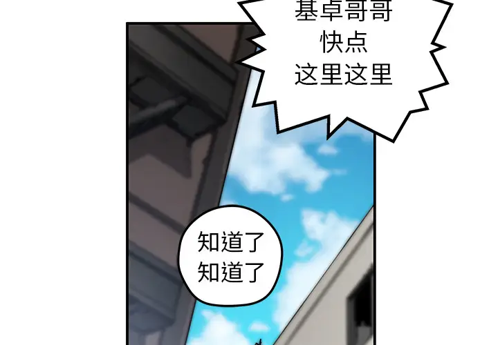 NERD秘密组织[顶通]韩漫全集-第 19 话无删减无遮挡章节图片 