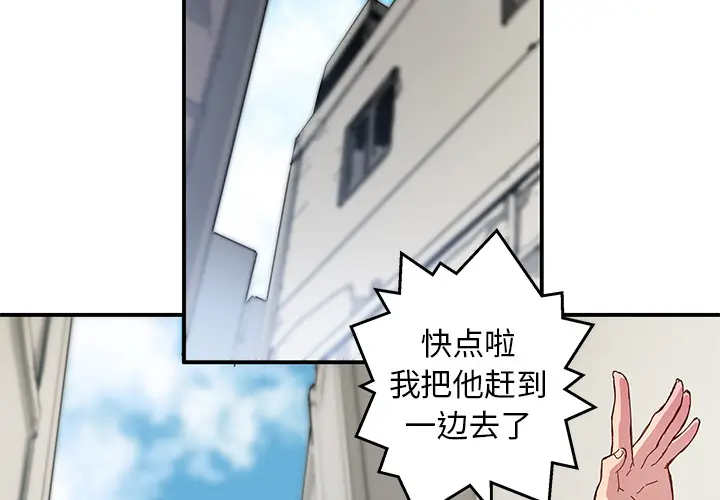 NERD秘密组织[顶通]韩漫全集-第 19 话无删减无遮挡章节图片 